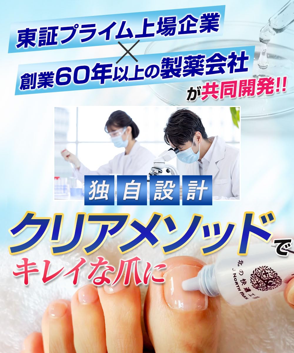 Amazon.co.jp: [指定医薬部外品] 爪 際まで浸透・密着 薬用ジェル